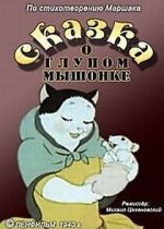 Watch Tale About the Silly Mousy (Short 1940) Megashare