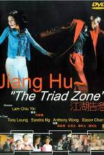 Watch Jiang Hu: The Triad Zone Megashare