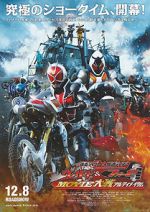 Watch Kamen Rider Movie War Ultimatum: Kamen Rider vs. Kamen Rider Wizard & Fourze Megashare