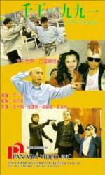 Watch Qian wang 1991 Megashare