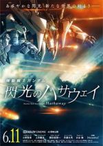 Watch Mobile Suit Gundam: Hathaway Online Megashare