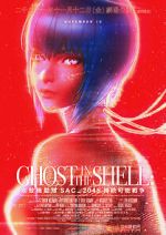 Watch Ghost in the Shell: SAC_2045 - Sustainable War Megashare