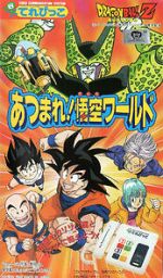 Watch Dragon Ball Z: Gather Together! Goku\'s World Megashare