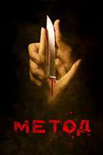 the method tv poster
