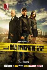 undercover tv poster