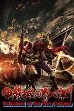 kabaneri of the iron fortress tv poster
