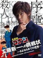 Watch Detective Conan: Shinichi Kudo\'s Written Challenge Megashare