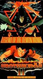 Watch Urotsukidji II: Legend of the Demon Womb Megashare