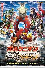 Watch Pokmon the Movie: Volcanion and the Mechanical Marvel Megashare