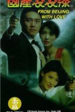Watch Gwok chaan Ling Ling Chat Megashare