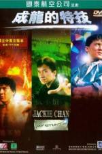 Watch Jackie Chan: My Stunts Megashare