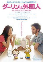 Watch My Darling Is a Foreigner Megashare