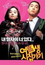 Watch Marrying School Girl Megashare