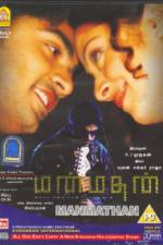 Watch Manmadhan Megashare