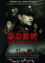 Watch Death and Glory in Changde Megashare