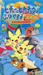 Watch Pikachu\'s Winter Vacation 2001 Megashare