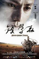 Watch Hsue-shen Tsien Megashare