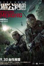 Watch Operation Mekong Megashare