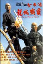 Watch Wong Fei Hung chi neung: Lung shing chim pa Megashare