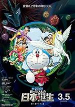 Watch Doraemon the Movie: Nobita and the Birth of Japan Megashare