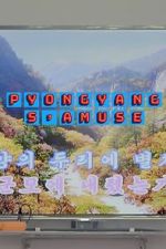 Watch Have Fun in Pyongyang Megashare