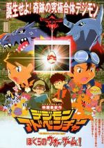 Watch Digimon Adventure: Our War Game! Megashare