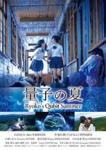 Watch Ryoko\'s Qubit Summer Megashare
