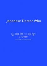 Watch Japanese Doctor Who Megashare