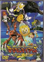 Watch Digimon: Battle of Adventurers Megashare