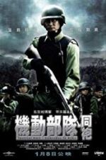 Watch Tactical Unit - Comrades in Arms Megashare