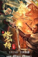 Watch Xiu xian chuan: Lian jian Megashare