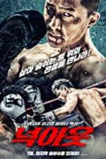 Watch Knock Out Megashare