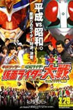Watch Super Hero War Kamen Rider Featuring Super Sentai: Heisei Rider vs. Showa Rider Megashare
