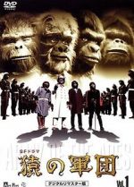 Watch Time of the Apes Megashare