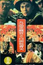 Watch Jiu pin zhi ma guan Bai mian Bao Qing Tian Megashare