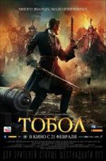 Watch The Conquest of Siberia Megashare