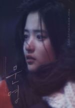 Watch Moon-young Megashare