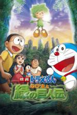 Watch Doraemon Nobita to midori no kyojinden Megashare