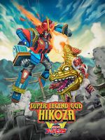 Watch Super Legend God Hikoza Megashare