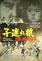 Watch Lone Wolf and Cub: Baby Cart at the River Styx Megashare