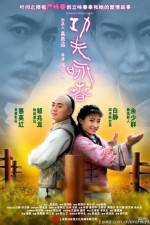 Watch Gong Fu Yong Chun Megashare