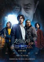 Watch Dr. Cheon and Lost Talisman Megashare