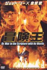 Watch Dr. Wai in the Scriptures with No Words Megashare