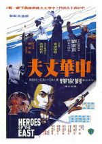 Watch Heroes of the East Megashare