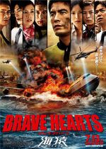 Watch Brave Hearts: Umizaru Megashare